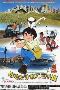 Marco (1980)