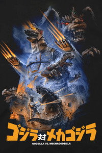 Постер мультфильма «Годзилла против Мехагодзиллы (1974)» — (17 из 77)
