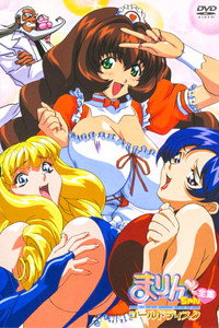 Marine A Go-Go - Season 1 Episode Guide