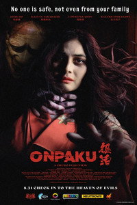 Постер фильма «Onpaku (2022)» — (2 из 2)