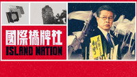 «Island Nation (2020)» — обои к сериалу #2