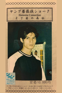 Imagem do Filme ヤング薔薇族ショー07 2丁目の再会