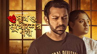 «Mukh O Mukhosher Golpo (2020)» — обои к фильму #1