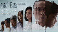 «Презирай грех, люби грешника (2019)» — обои к сериалу #2
