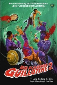 Poster de 清宮大刺殺