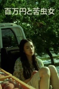 One Million Yen Girl (2008)