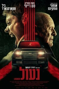 נעול