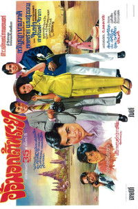 อ้อมอกเจ้าพระยา