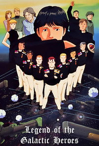 Постер аниме «Легенда о героях галактики (1988-1997)» — (12 из 39)