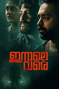 Постер фильма «Innale Vare (2022)» — (3 из 15)