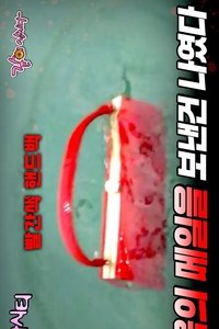 Poster de Drama City: Red Bag
