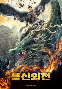 League of Gods: Leizhenzi (2023) WEB-DL Dual Audio {Hindi-Chinese} 480p [300MB] | 720p [700MB] | 1080p [1.3GB]