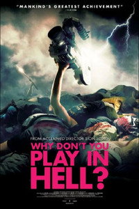 Постер фильма «Почему ты не играешь в аду? (2013)» — (6 из 21)