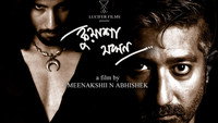 «কুয়াশা যখন (2018)» — обои к фильму #1