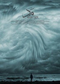 High Tide (2019) poster