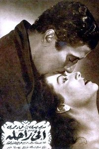 إني راحلة (1955)