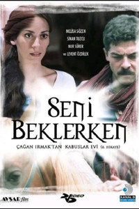 Постер фильма «Кошмары ждут вас дома (2007)» — (3 из 6)