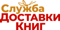 Логотип фильма «Служба доставки книг (2024)» — (1 из 13)