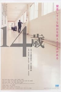 Poster de 14歳