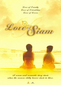 Постер фильма «Любовь Сиам (2007)» — (8 из 20)