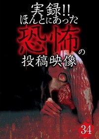 Actual Record! Real Horror Posted Video 34