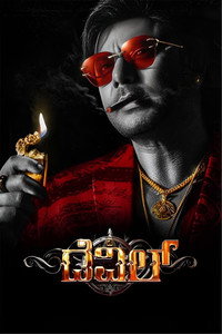 The Devil (2025) WEB-DL Dual Audio Hindi HQ Dub + Kannada Full Movie 480p 720p 1080p 2160p 4K
