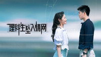 «Наука для всех (2023)» — обои к сериалу #1
