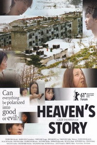 Постер фильма «История неба (2010)» — (3 из 16)