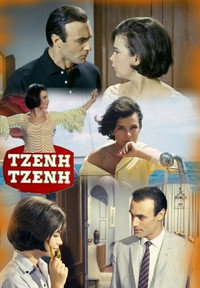 Постер фильма «Джени, Джени (1966)» — (2 из 26)