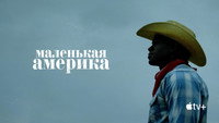 Обои к сериалу «Маленькая Америка (2020-2022)» — (12 из 36)
