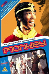 Постер сериала «Saiyûki (1978 - 2004)» — (2 из 12)