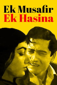 Постер фильма «История вечной любви (1962)» — (2 из 4)