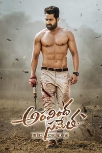 Poster de అరవింద సమేత... వీర రాఘవ