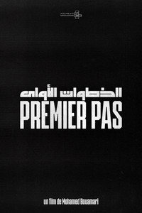 Постер фильма «Premier pas (1980)» — (2 из 3)