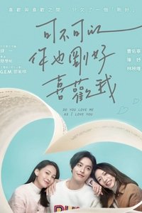 Imagem do Filme 可不可以，你也剛好喜歡我