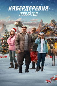 Épisodes spéciaux poster