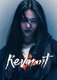 Постер сериала «Злой дух (2023)» — (15 из 44)