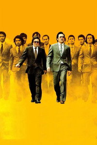Постер фильма «Безымянный гангстер (2011)» — (10 из 15)