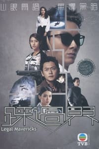 Legal Mavericks (2017)