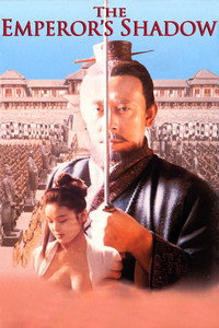 Постер фильма «Тень императора (1996)» — (5 из 7)