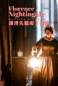 Florence Nightingale: Nursing Pioneer (2023) subtitle poster