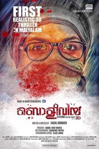 ബൊളീവിയ (2019)