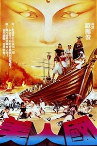 陽陽俊 (1981)