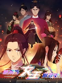 Saison 1 poster