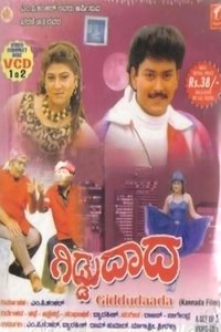 Poster de ಗಿಡ್ಡುದಾದ
