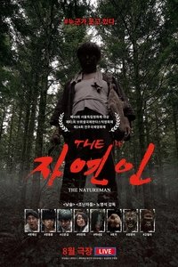THE 자연인 poster