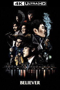 Постер фильма «Сторонник (2018)» — (8 из 25)