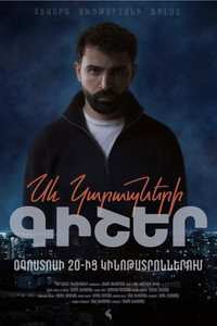 Սև կարապների գիշեր