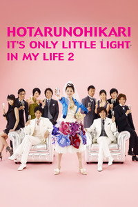 Hotaru no Hikari: It's Only a Little Light in My Life - Season 2 Episode Guide