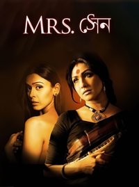 Mrs Sen (2013)